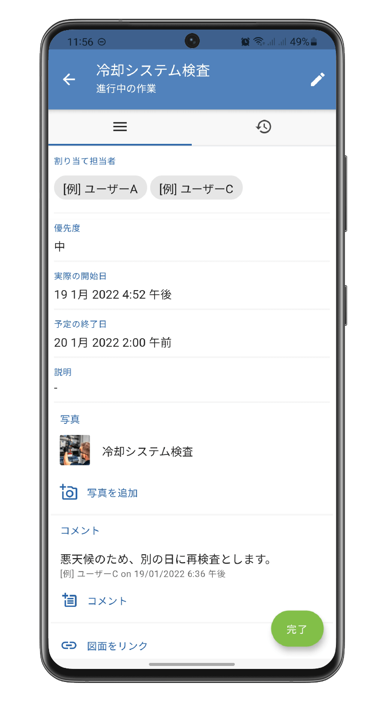 Novade-Lite-Tasks-mobile-screen-JA Novade Lite Tasks mobile screen Japanese