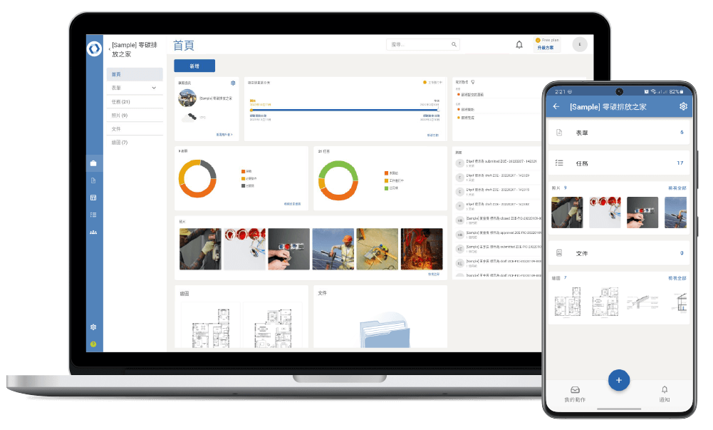 Novade-Lite-desktop-dashboard-TC