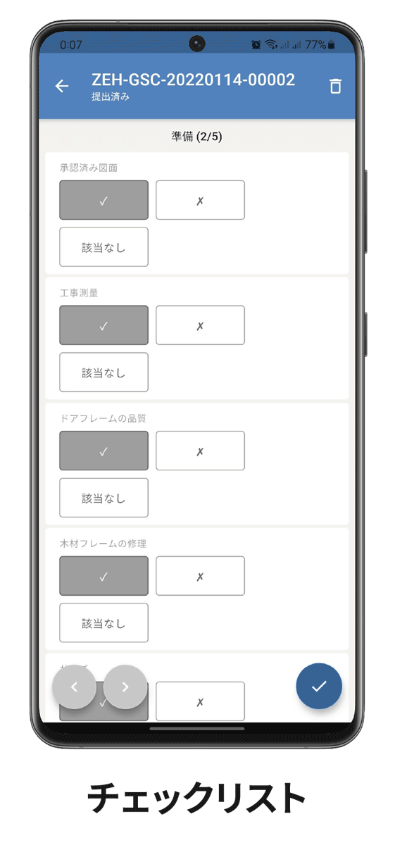 Novade-Lite-mobile-Digital-Forms-JA Novade Lite mobile digital forms Japanese